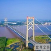 世界十大悬索桥，发达的美国不如发展中的中国