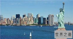 世界十大城市纽约第一 东京成为亚洲最大的城市