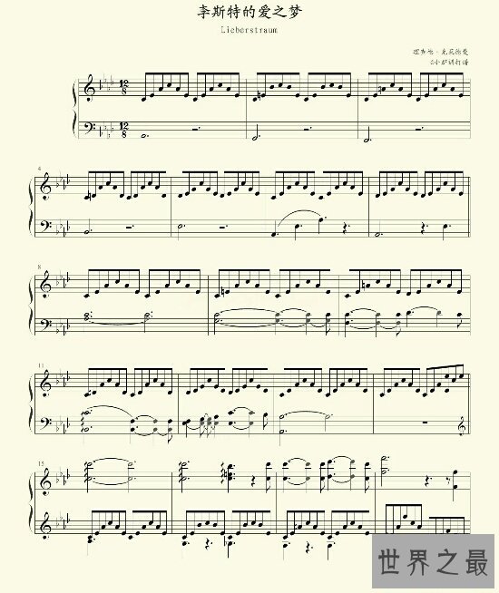 2018十大世界著名钢琴曲排行榜  贝多芬竟不是第一