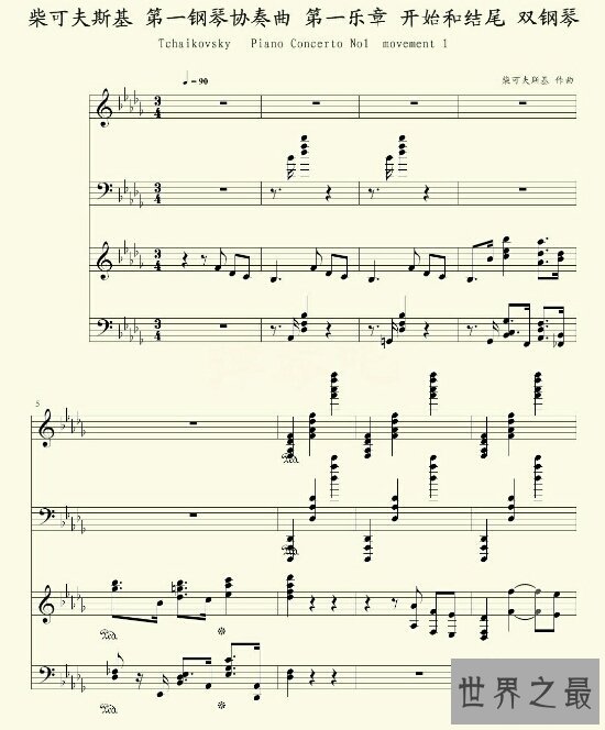 2018十大世界著名钢琴曲排行榜  贝多芬竟不是第一