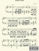 2018十大世界著名钢琴曲排行榜  贝多芬竟不是第一