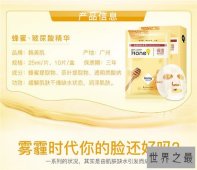 玻尿酸面膜推荐 让你的肌肤水嫩白皙吹弹可破