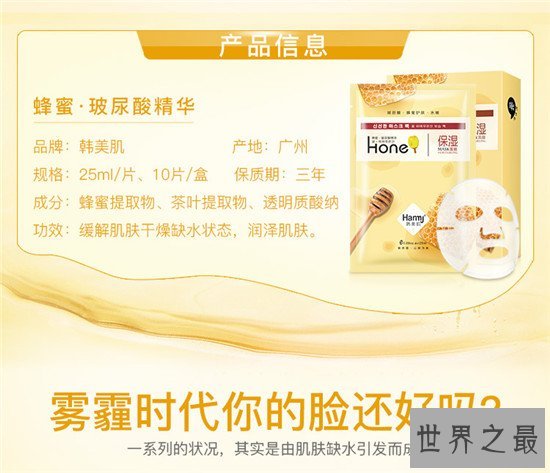 玻尿酸面膜推荐 让你的肌肤水嫩白皙吹弹可破