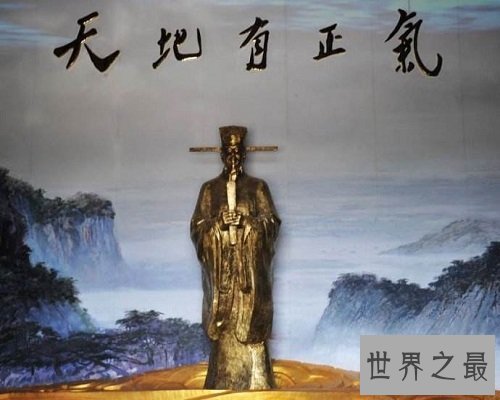 中国古代十大忠臣——文天祥