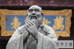 世界十大文化名人 中国孔子第一牛顿第五