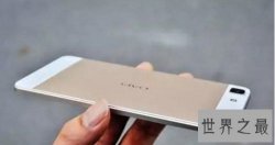 世界上最薄的手机，仅仅只有4毫米