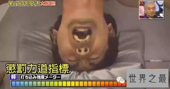 十大日本变态综艺节目,有黑暗料理还有对jj的考验