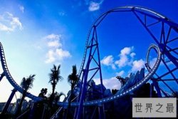 世界十大最刺激的过山车，京达卡俯冲41层楼的高度