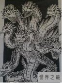 日本十大怪物战力排行，八岐大蛇最猛(长9个头8条尾)