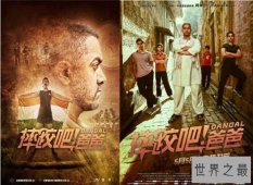 好看的印度电影排行榜，摔跤吧爸爸排名第一