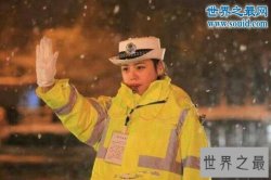 世界十大交警制服美女，荷兰交警美风姿出天际