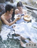 世界十大奇葩女性风俗，成年女儿陪父亲沐浴