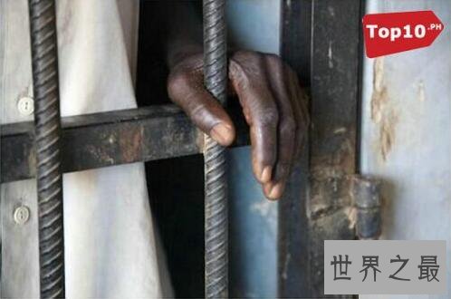 世界十大悲惨监狱，关进去后绝对生不如死