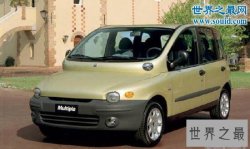 世界十大最丑汽车，开出去简直是辣眼睛