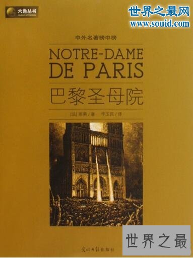 世界十大名著排行榜，战争与和平排第一