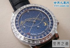 瑞士十大名表排行榜，世界级的顶级钟表