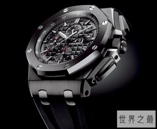 世界三大名表，然而看到价格你就该怂了