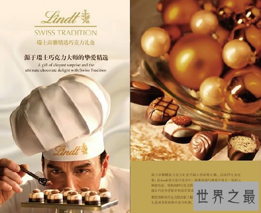 世界十大巧克力品牌排行,德芙在这里就是个渣