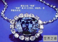 世界四大钻石的诅咒，拥有它的人一生难逃噩运