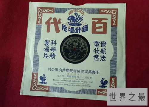 世界五大唱片公司，华纳/环球/BMG/索尼/百代