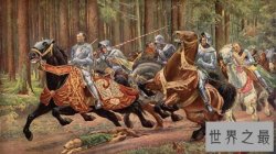 世界十大曾红极一时的帝国，现如今却无人提及