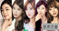 韩国男人心中最美的十大女神，金妍儿勇夺第一