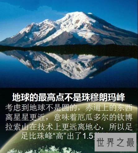 99%的人不知道的9个地球秘密，曾有姊妹星