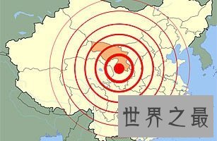 全球十大最致命的地震