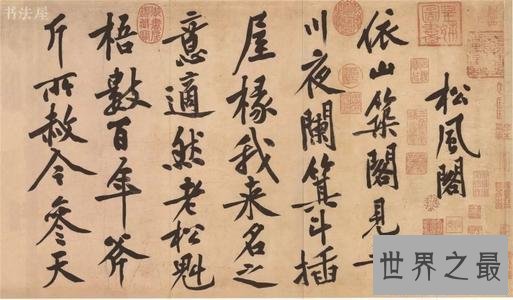 中国古代十大书法家,第一书法飘若浮云矫若惊龙!