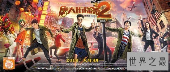 中国票房最高的电影,第一部中国的骄傲!