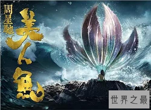 中国票房最高的电影,第一部中国的骄傲!