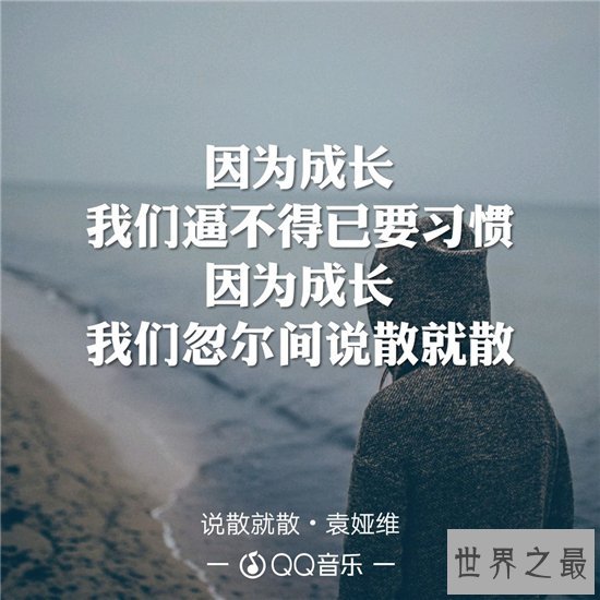 2017年华语音乐排行榜，值得一听的真正好音乐！