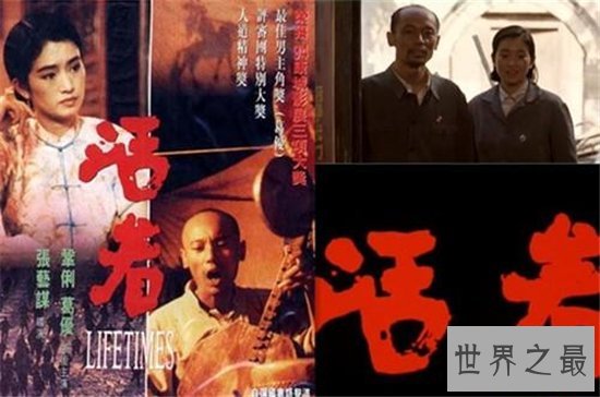 中国十大禁播影片,鬼子来了由姜文自导自演