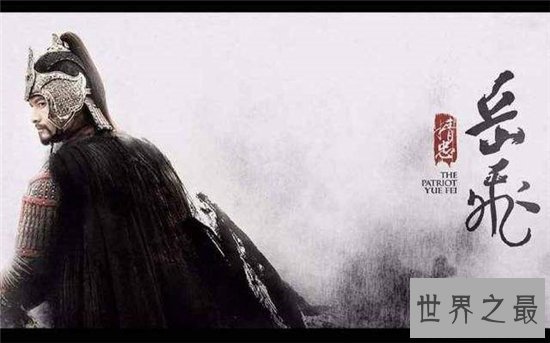 中国古代十大名将，岳飞仅排第二位第一实至名归！