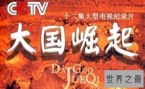 中国十大优秀纪录片，历史需要去铭记。