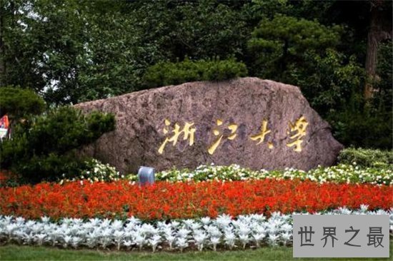 中国十大顶尖大学排行榜，中国最好的大学全在这里！