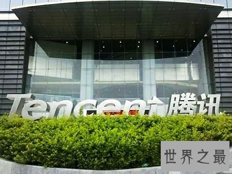 中国市值最高的公司排行榜,腾讯居然超过了阿里巴巴成为了第一。