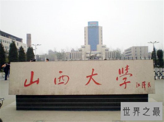 山西大学排名，本地学生适合报考的大学