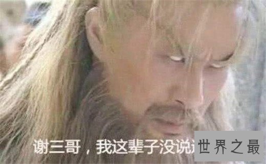 明教四大法王，殷天正豪气干云，谢逊悲壮雄浑