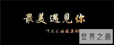 十本类似《微微一笑很倾城》的小说,最美不过遇见你(高甜)