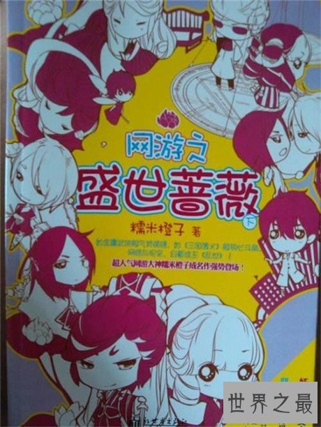 十本类似《微微一笑很倾城》的小说,最美不过遇见你(高甜)