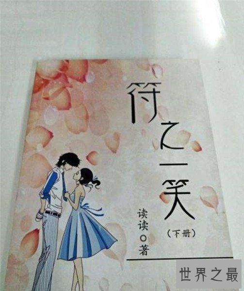 十本类似《微微一笑很倾城》的小说,最美不过遇见你(高甜)