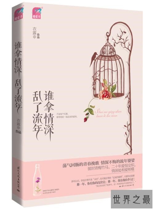 十本类似《他从火光中走来》的小说,各个都让你深陷其中!