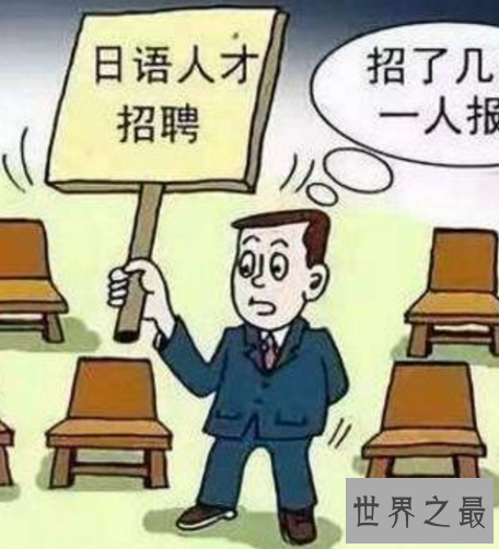 十大好就业专业,选择这些专业更吃香。
