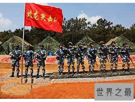 中国十大特种部队,每一个都是精英部队。