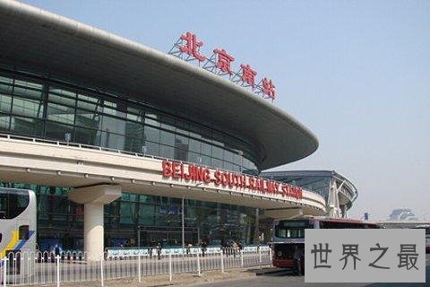 中国最大的火车站排行榜,真让人叹为观止。