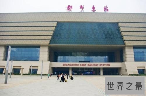 中国最大的火车站排行榜,真让人叹为观止。