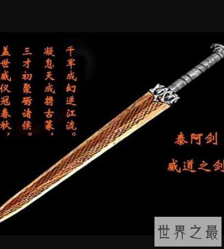 中国古代十大名剑,赤霄只排了第三名。