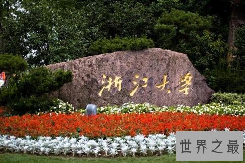 中国十大名校排名，名声在外家喻户晓！