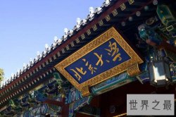 中国十大名校排名，名声在外家喻户晓！